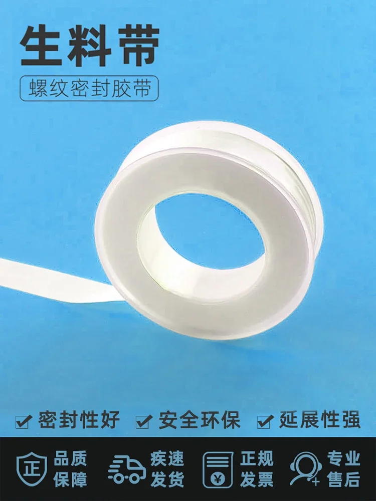 2 шт. 20 м лента для водопроводных труб из ПТФЭ безмасляная уплотнения ремня фитинг