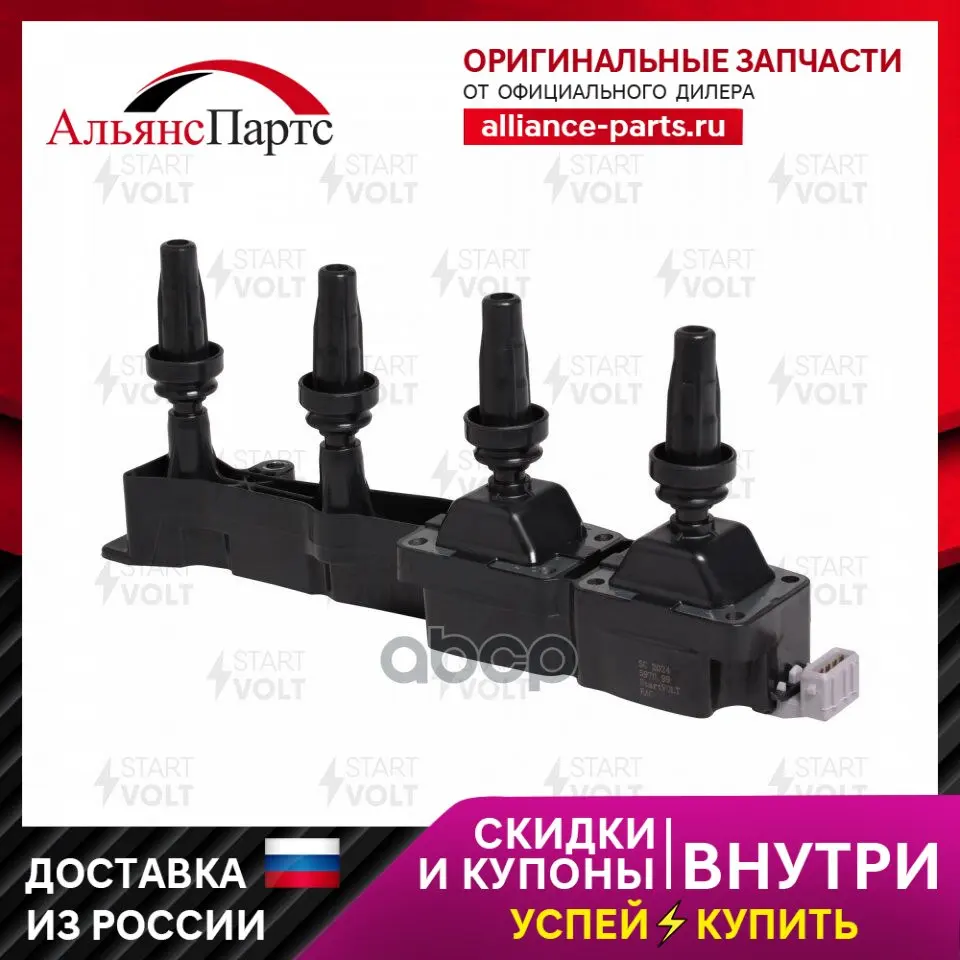 Катушка Зажигания Citroen C4 04-, Peugeot307 00- 1.6i STARTVOLT арт. SC 2024