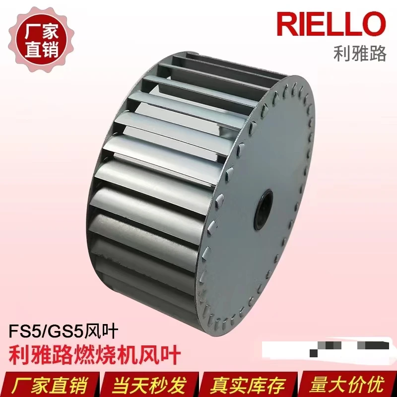 Lijaro FS10 FS20 RS34 RS44 RS50 RS70 RS100 RS130RS190 ветровое колесо