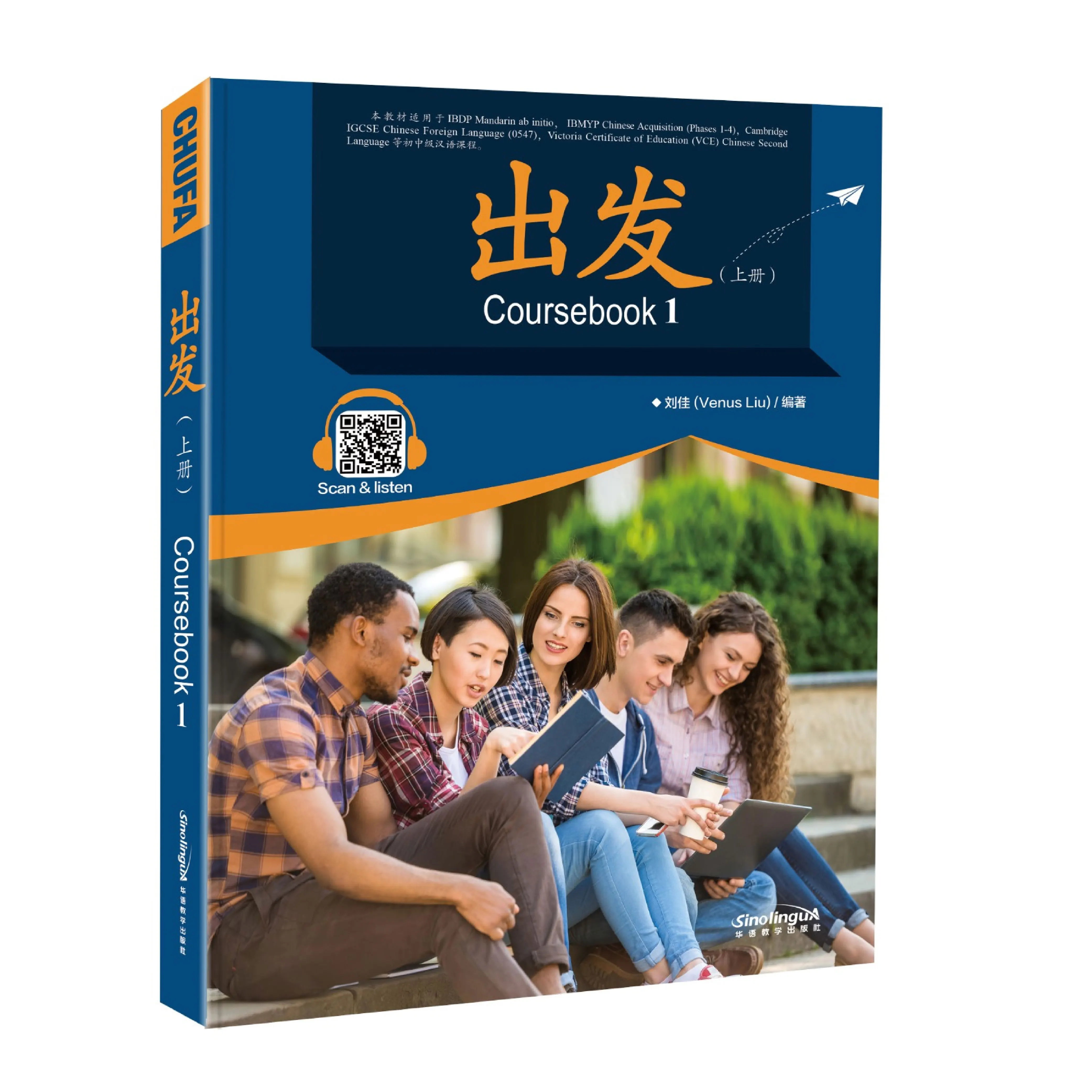 IBDP-Мандарин ab initio Coursebook 1.