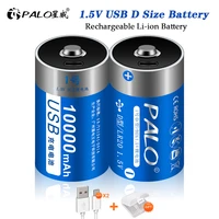 palo 1 5v d size battery type c usb rechargeable li ion batteries d lipo lr20 battery for rc camera drone accessories gas stove