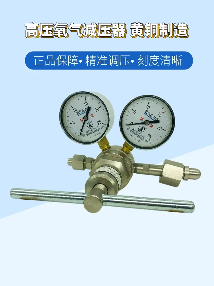 Редуктор кислородного давления высокого редукционный клапан редукционного