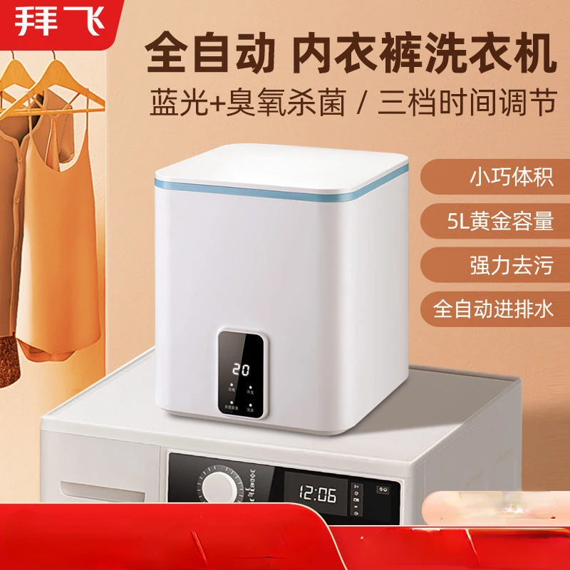 Baifei Underwear and Underwear Washing Machine Small Automatic Mini Washing Machine Socks Washer Portable Washing Machine