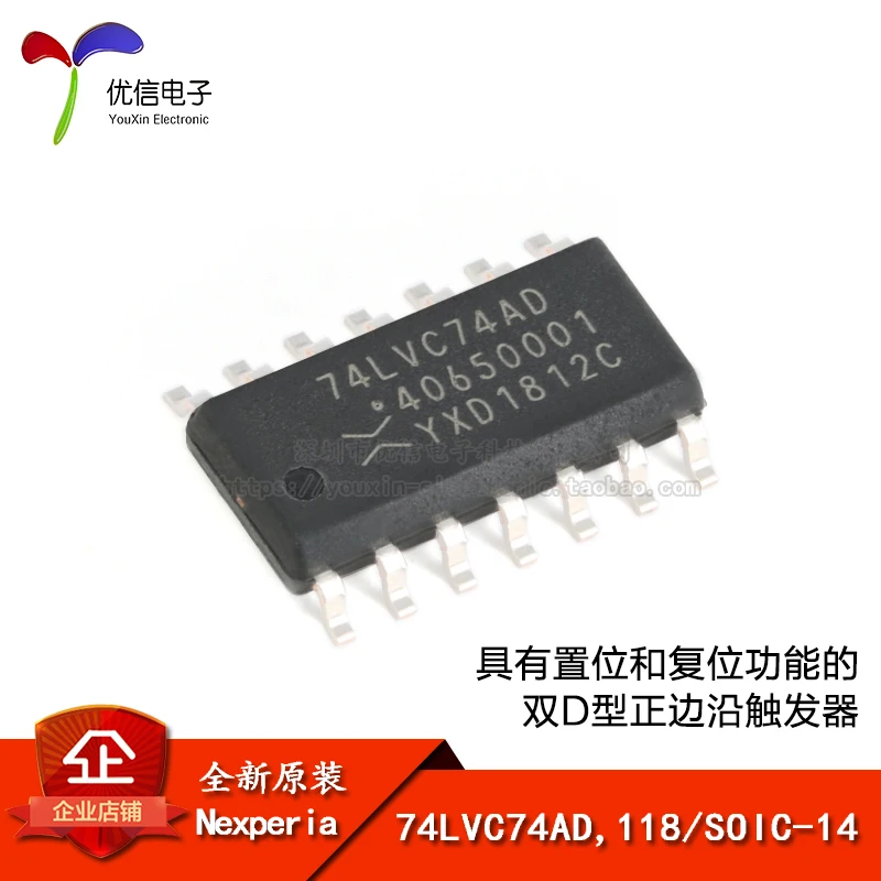 

10 шт., Оригинальные запасные части 74LVC74AD,118 SOIC-14 D