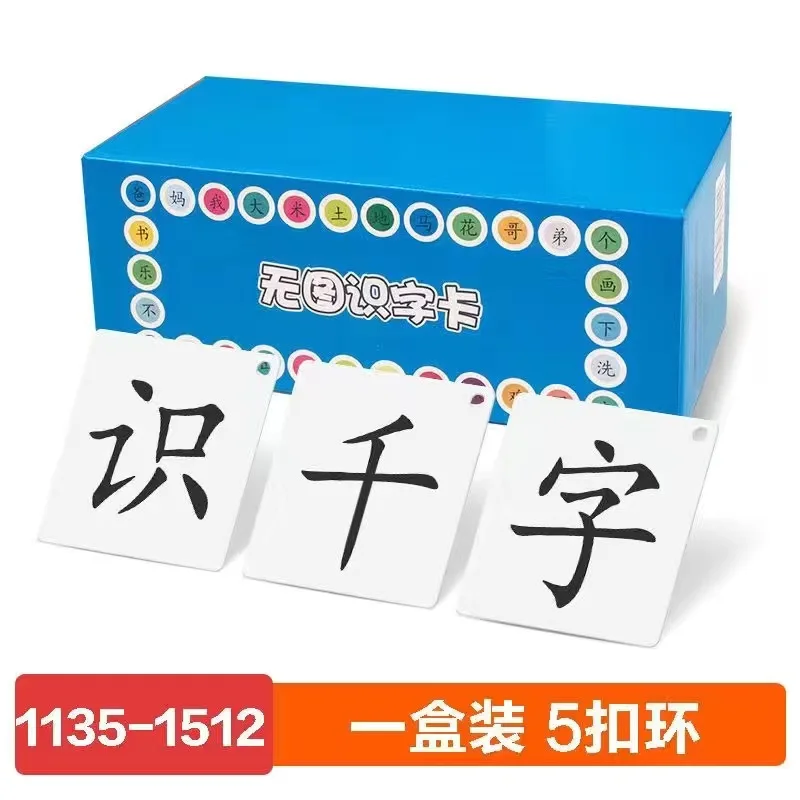 

Карта для раннего развития детей, 3000 слов, карточки для грамотности детей и дошкольников, карточки с китайскими иероглифами без карточки с изображением