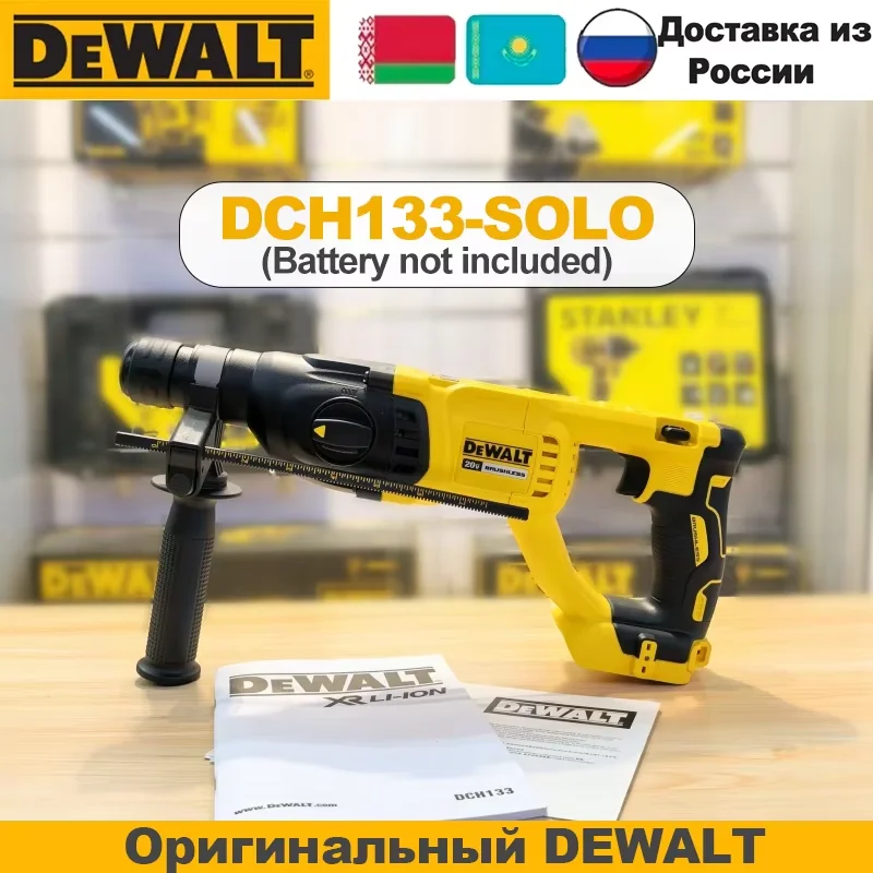 DEWALT DCH133 перфоратор 20В бесщеточный
