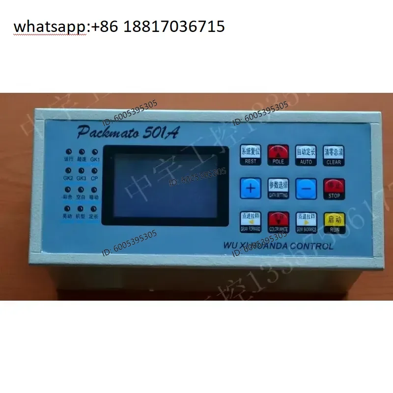 Контроллер положения HD501A500A, микрокомпьютерный контроллер для пакетоделательных машин, коррекция положения с фиксированной длиной, аксессуары для коррекции положения. (art.: 3920dc9301f60) - 3920dc9301f60