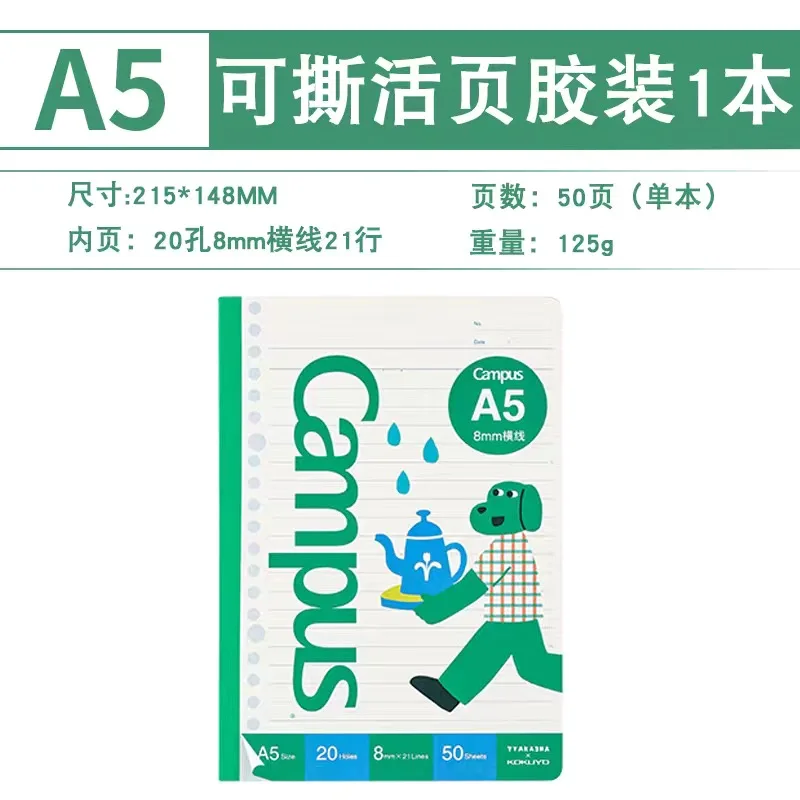 

Записная книжка KOKUYO Campus A5 B5