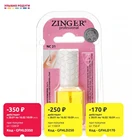 Средство Zinger для ухода за кутикулой и поверхностью ногтей (с мёдом) 