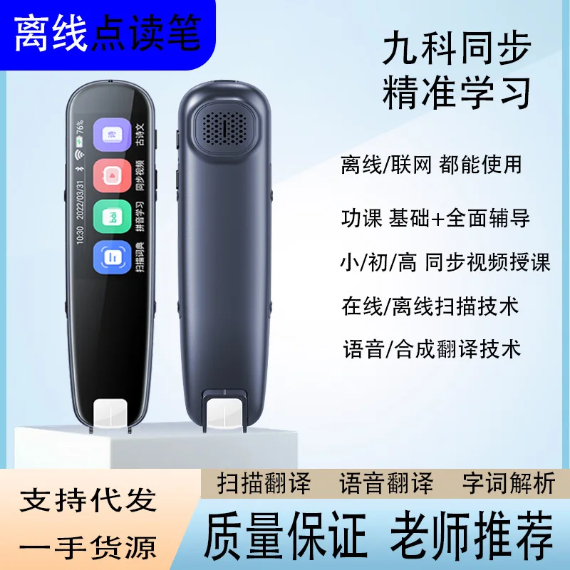 

Умный переводчик на английском и Android с искусственным интеллектом, Автономная сканирующая ручка с большим экраном, сканирующий словарь, перевод, универсальное чтение Pe