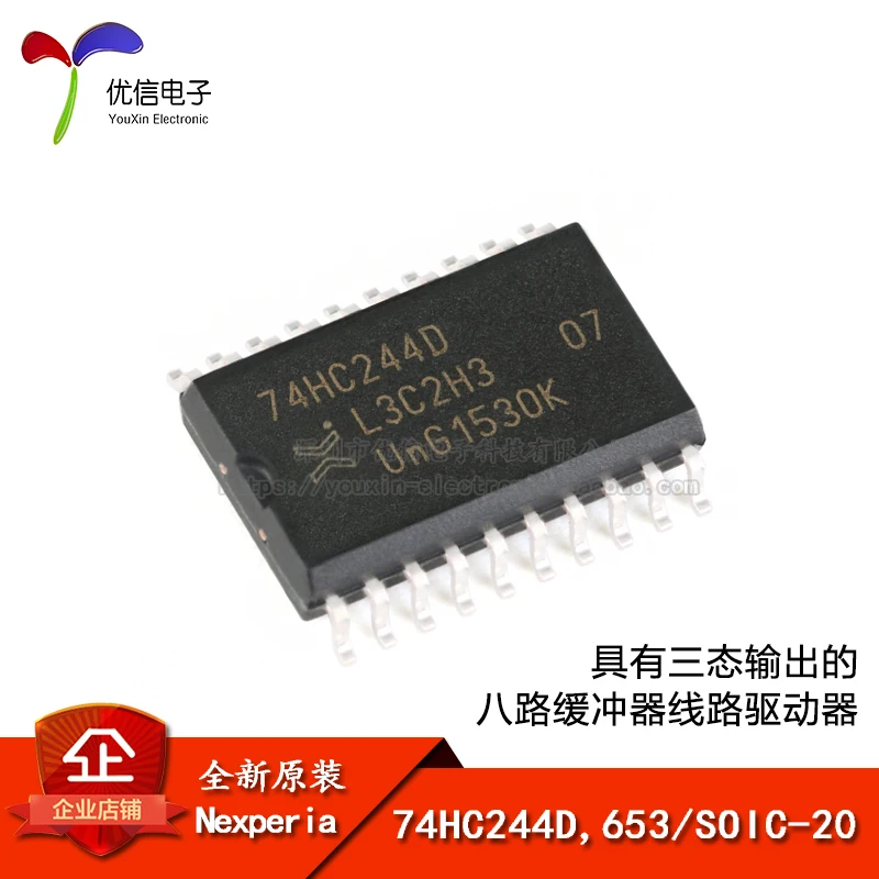 

10 шт. оригинальный stock 74HC244D, фото 653