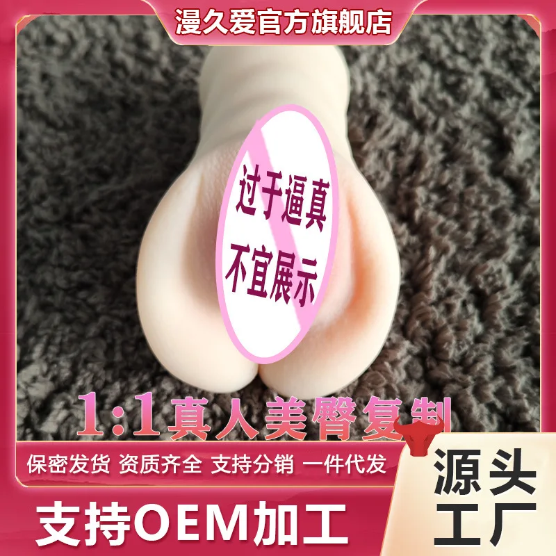 Секс-игрушки бутылка-самолет силиконовая вагина и анус мужской мастурбатор