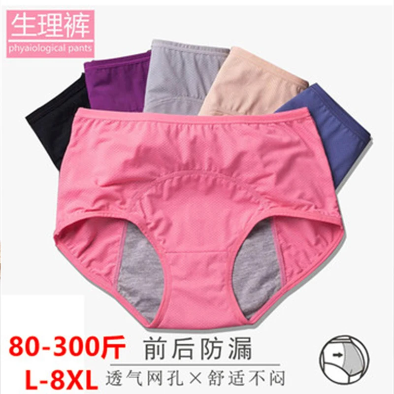

1 PCS Women Period Panties Sexy Leak Proof Menstrual Briefs Woman High Rise Waist Night Underwear Cotton Breathable Comfortable
