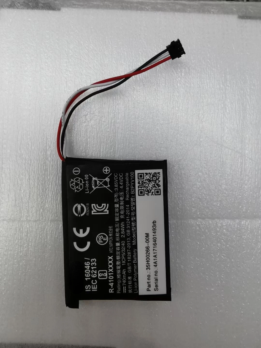 

B2PYV100 Battery for HTC Vive Tracker 700mAh battery