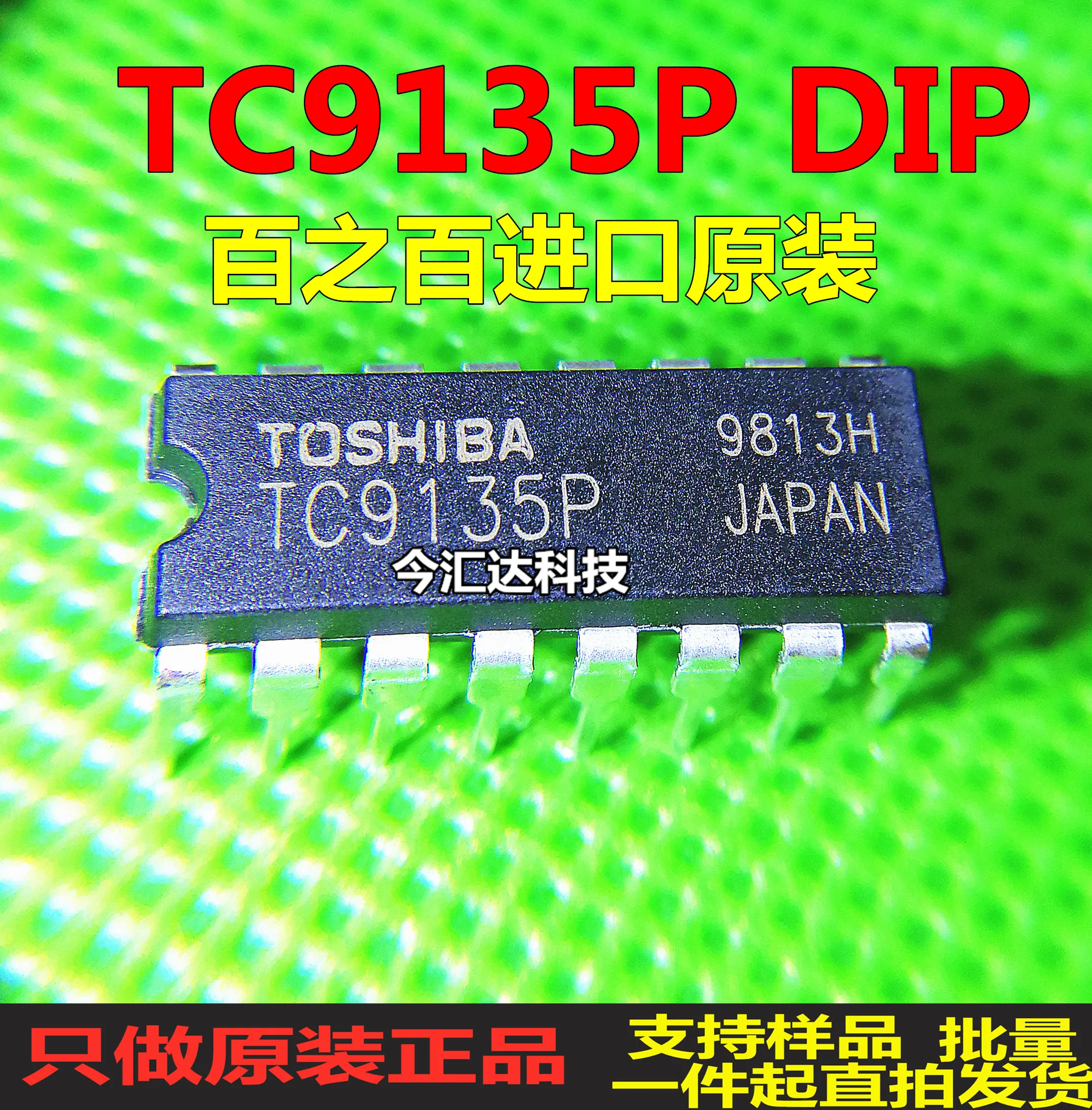 

20pcs original new 20pcs original new TC9135PDIP-16 Darlington driver IC
