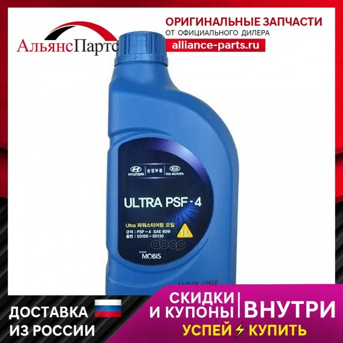 Купить Psf 4 Киа