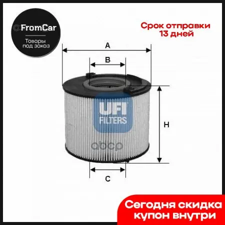 Топливный фильтр VW Touareg 3.0 V6 TDI 04-/Audi Q7 3.0TDI Quattro 06- ufi art. 26.015.00 фильтры для автомобилей сепаратора масляного ловушки.