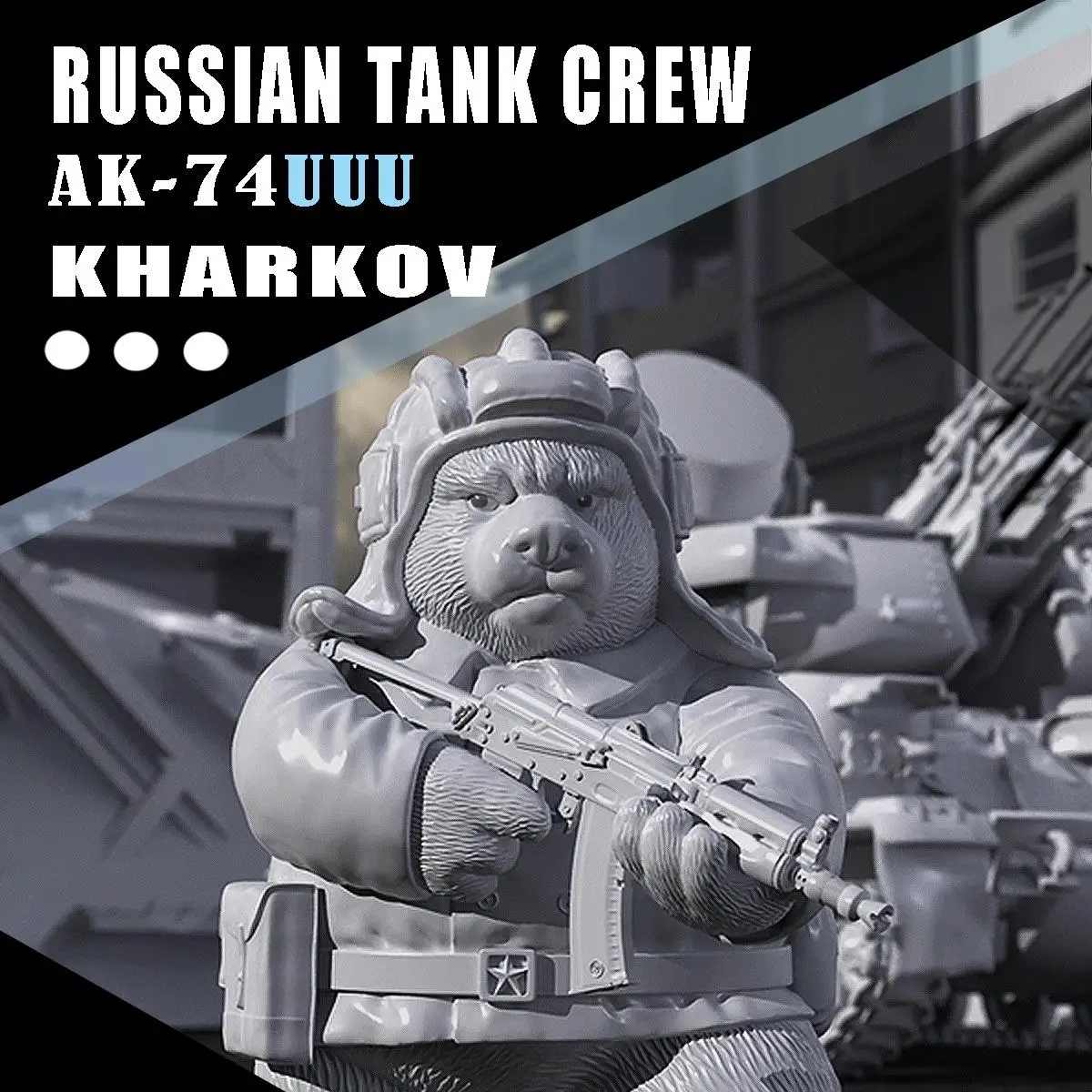 Сталин Русский Танк Строительная команда Харьков масштаб 1:16 полуготовые детали