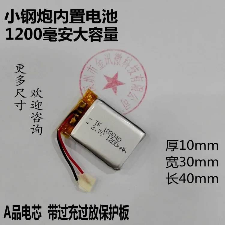 Беспроводной динамик Bluetooth звуковая батарея литиевая 3 7 В почта 103040