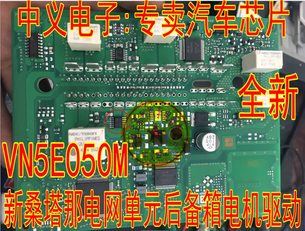 

Упаковка mailVN5E050M IC 10 шт.