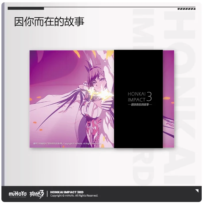 

Набор открыток Honkai Impact 3 Seele Flamescion MiHoYo