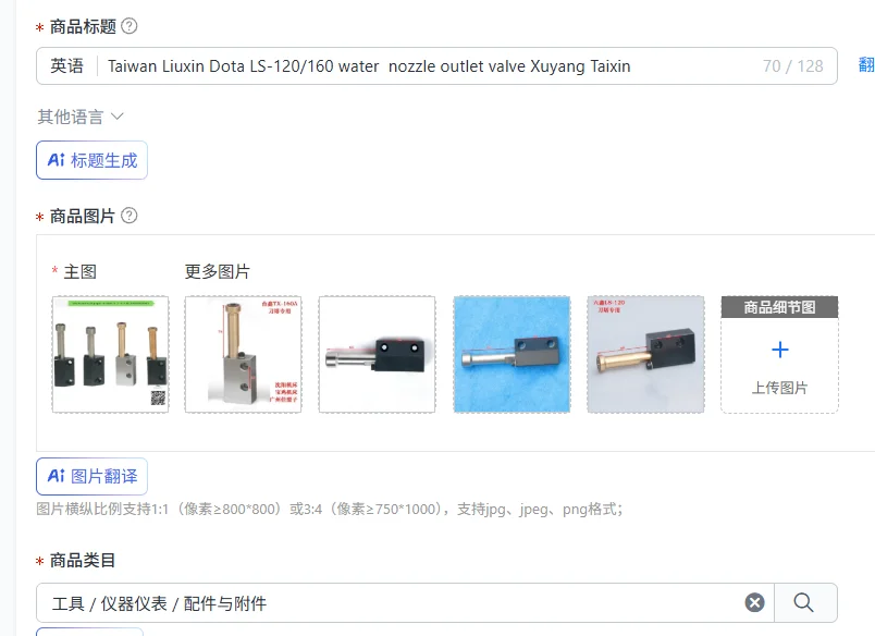 Фото Клапан-выпускное устройство для водяной форсунки Taiwan Liuxin Dota LS-120/160 Xuyang Taixin №1