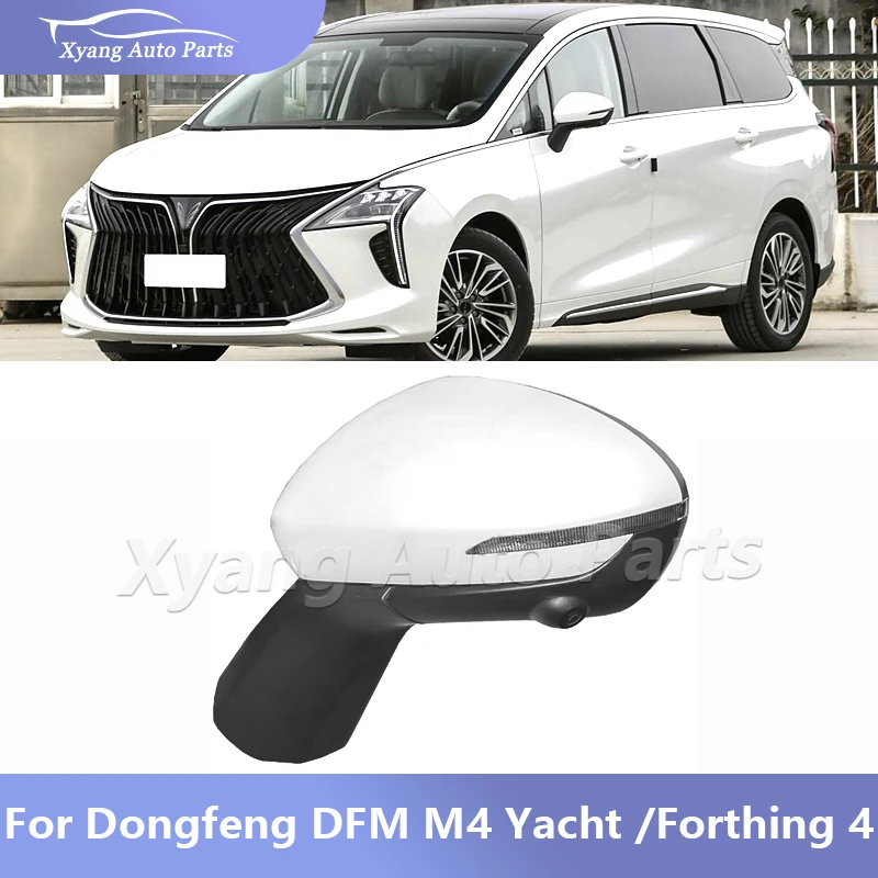 Фото Наружное зеркало заднего вида в сборе для Dongfeng DFM M4 Yacht / Forthing 4 (4 боковых зеркала) №1