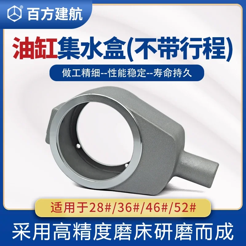 Baifang Jianhang гидравлический цилиндр коробка для сбора воды токарный станок с ЧПУ