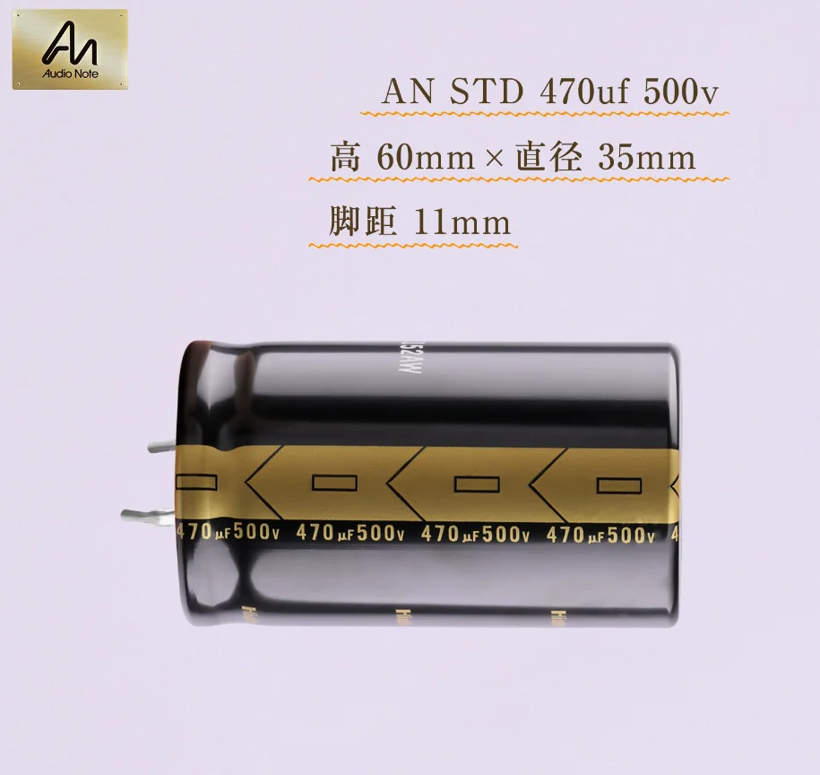 UK оригинальные конденсаторы Audio Note STD 470uF 25V 63V 100V 160V 350V 500V
