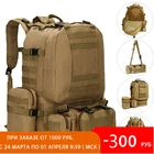 рюкзак мужской походный туристический спортивный мужской военный охотничий туризм походы 25-50L тактические рюкзаки для охоты