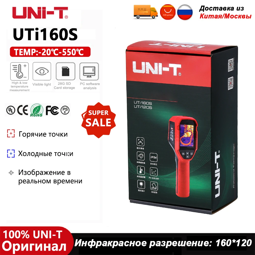 

A-BF UTI160S датчик для обнаружения подогрева пола