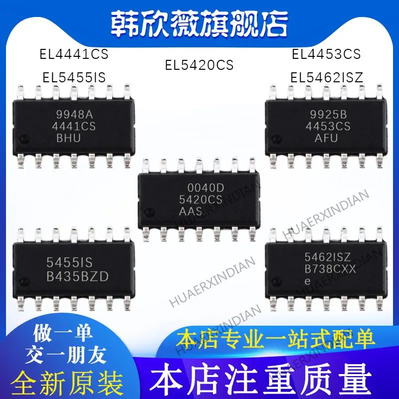 

10 шт. новый оригинальный EL4441CS EL4453CS EL5455IS EL5420CS el5462счет