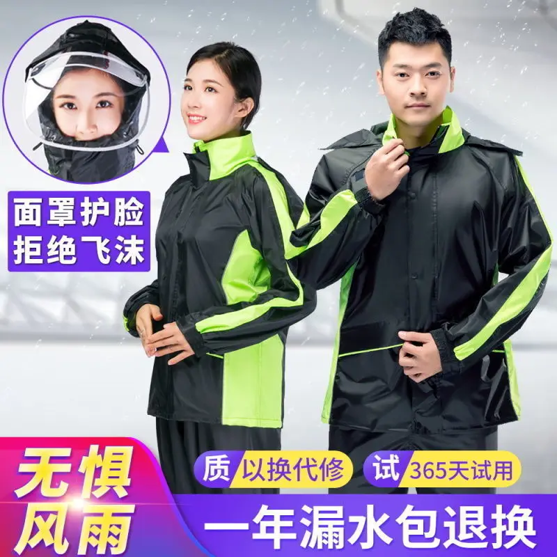 

Raincoat pants suit electric car poncho riding men's women's rainproof outdoor split fishing hiking raincoat rain jacket women