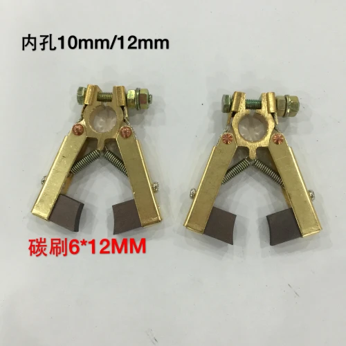 Держатель для угольной щетки в елочку из чистой меди диаметр 6x2 внутренний 10/12 мм