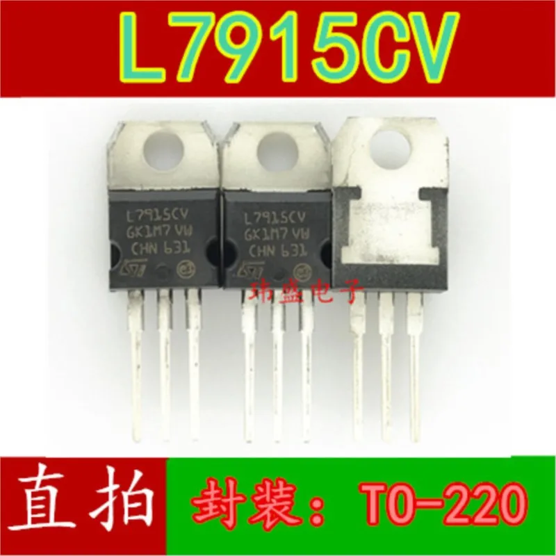 

(10 шт.) L7915CV 15 В от 7915 до-220