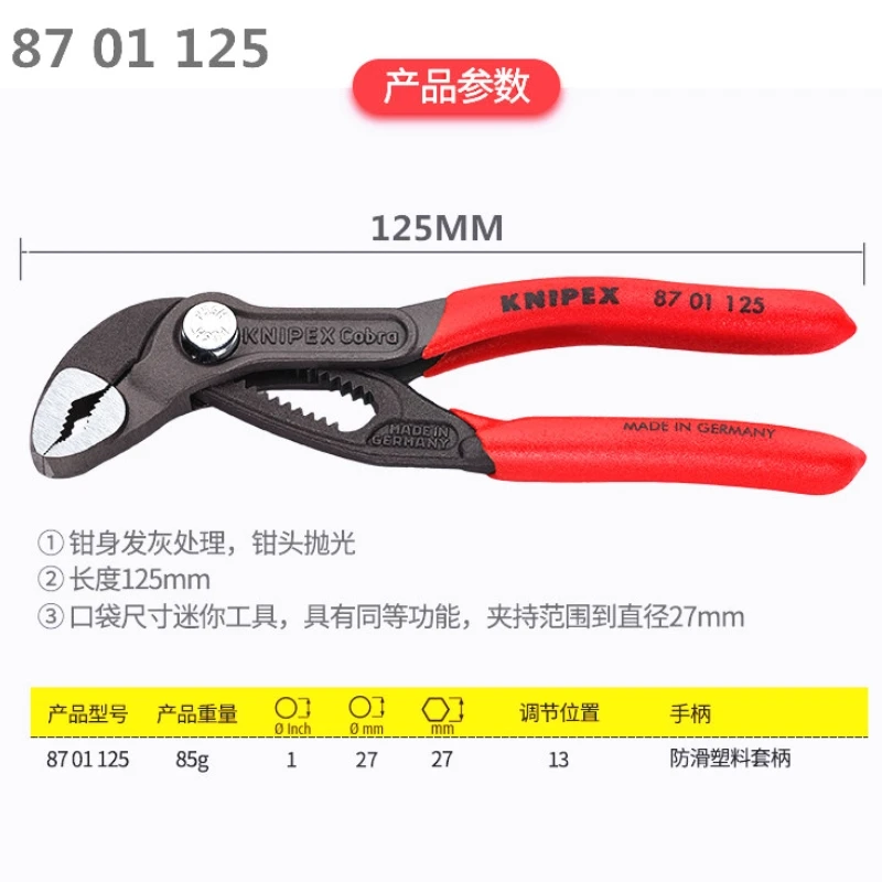Плоскогубцы для водяного насоса KNIPEX 87 01 125 Cobra универсальные подвижные
