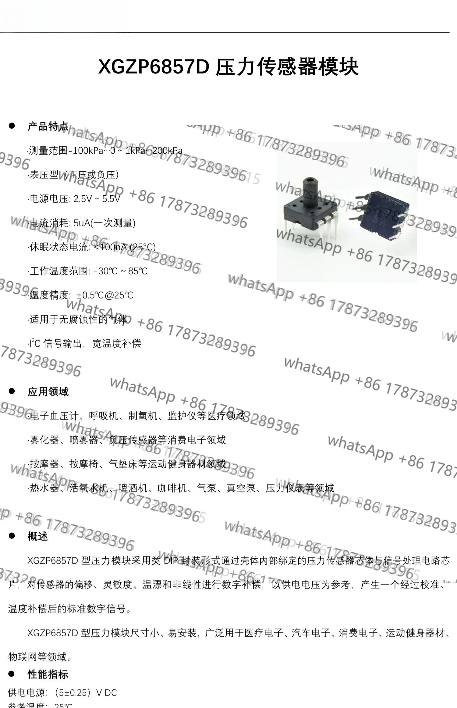 Цифровой модуль датчика давления CFSensor XGZP6857D IIC, I2C, для измерения давления газа, питание 2.5-5.5В (art.: 3920da3bb248f) - 3920da3bb248f
