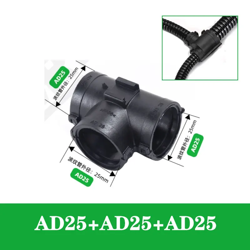 

Тройники для гофрированных труб, AD10/13/15.8/18.5/21.2/25/28.5/34.5