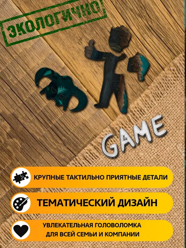 Пазл головоломка из дерева с фигурками 230 деталей 46х23 см игры Shadow of the Tomb Raider (ps xbox