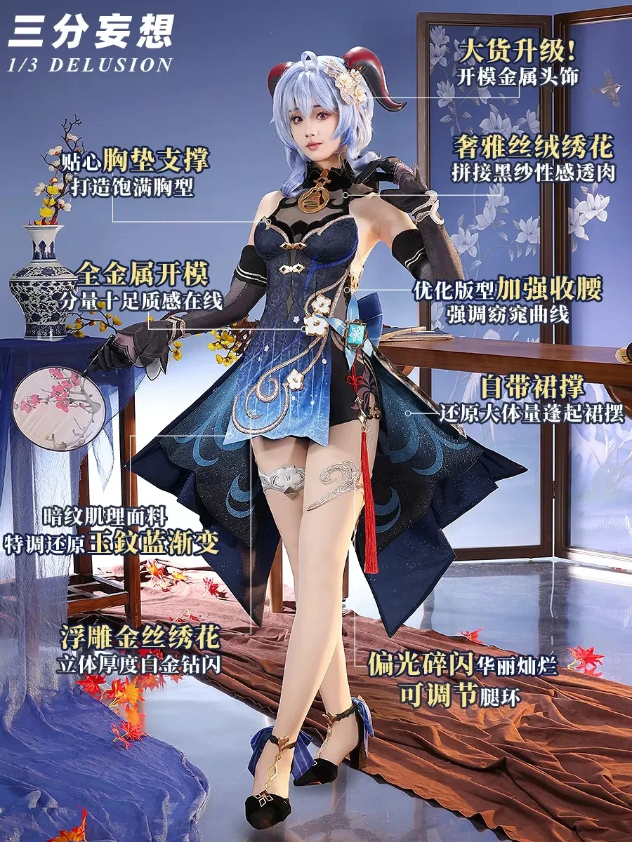 Ganyu новая кожа Cheongsam платье игра Genshin Impact косплей костюм женский активный Comic-con