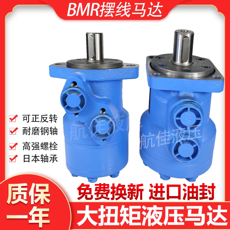 Гидравлический циклоидный низкоскоростной высокий крутящий момент