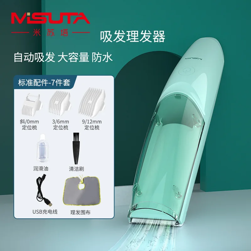 Misuta Baby Suction hair clipper Baby electric clipper Soft tone Children's shaver Rechargeable home delivery cloth