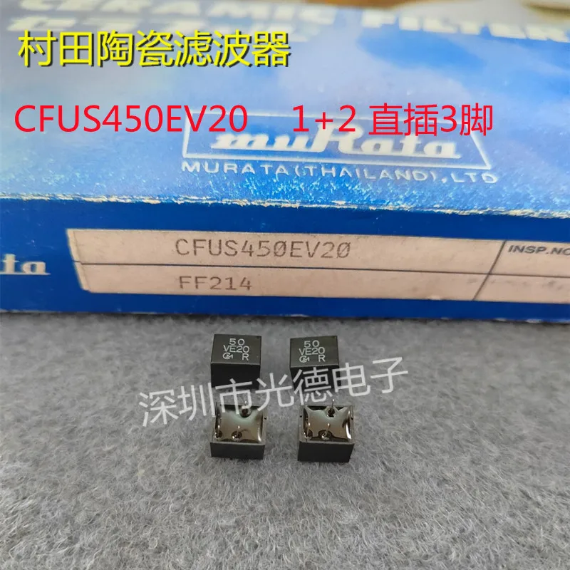

50PCS/ CFUS450EV20 Murata ceramic filter 450E 450KHZ 2+1 in-line 3-pin walkie-talkie communication