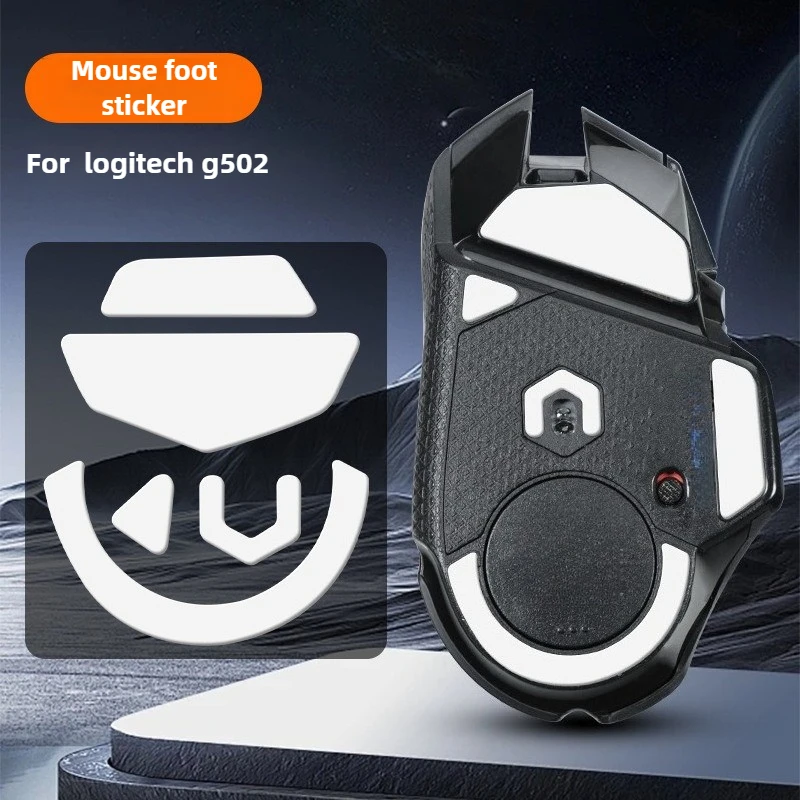 Фото Накладки на ножки для Logitech G502 Hero/502X/XP Wireless/Wired Ice Version, противоскользящие, гладкие, износостойкие, комплект. №3