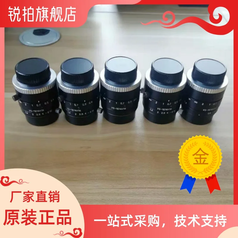 

VST vs-1614h1n 16mm HD industrial lens 9 megapixel C-Port 1 inch