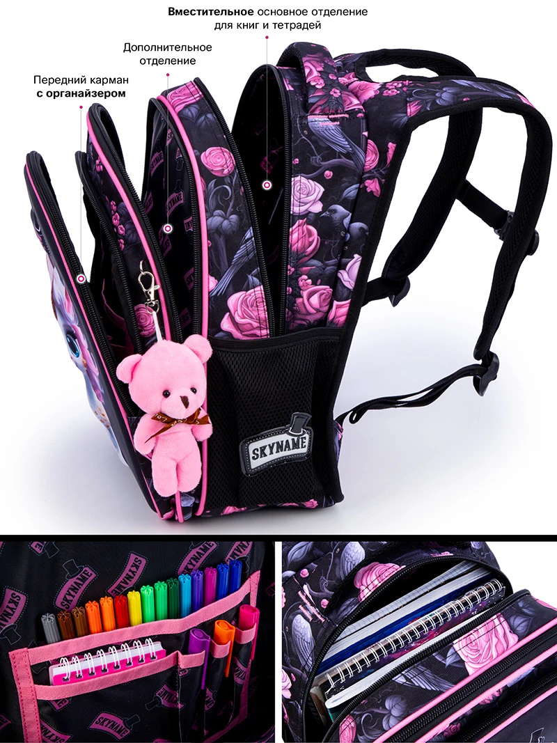 Рюкзак для девочек с цветочным принтом в ассортименте