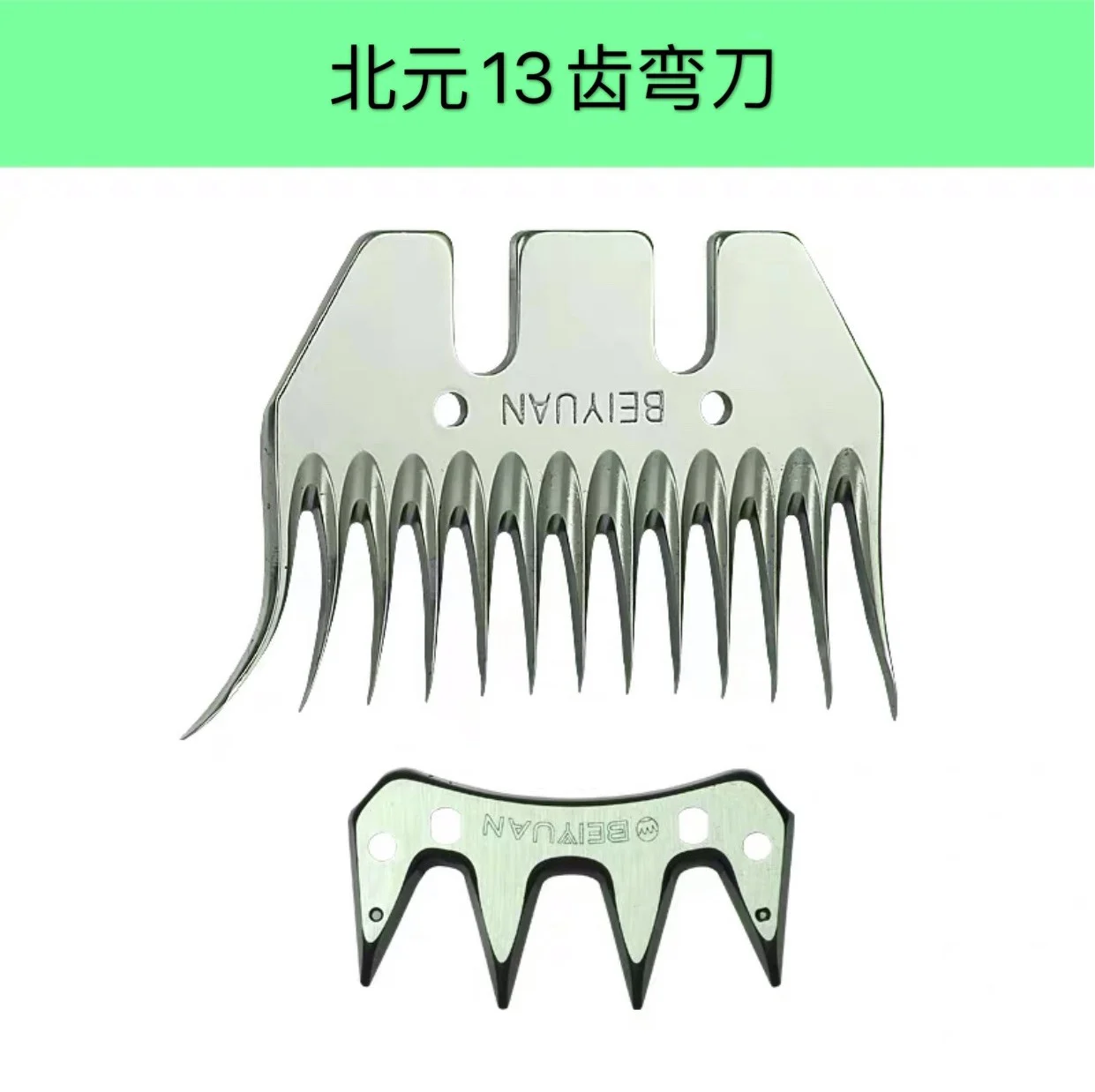 Оригинальное лезвие Beiyuan стандартное 9 зубьев 13 изгибов