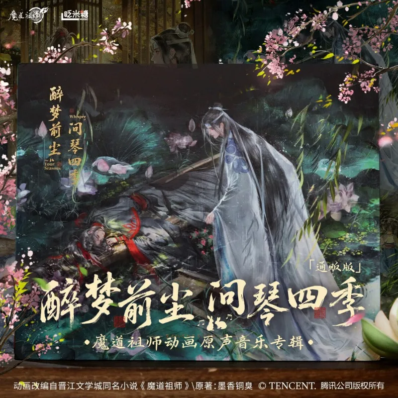 

Mo Dao Zu Shi Animation Official Merch Zui Meng Qian Chen Wen Qin Si Ji 4 CD Box Set General Version Wei Wuxian, Lan Wangji