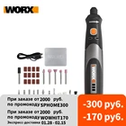 Вращающийся инструмент Worx WX750, 4 в, беспроводной, с переменной скоростью вращения, USB