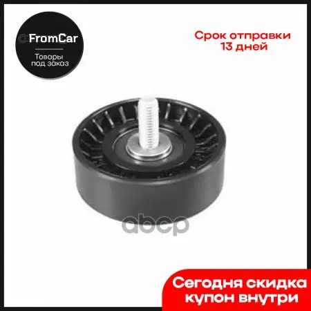 Роликовый натяжитель поливедж. Ремень VW Bora/Golf IV 1 4-16v/1 6-16v mot. AHW/ATN/AUS/bad magnet 331316170026 Vape Угловая шлифовальная машина Bi-On.